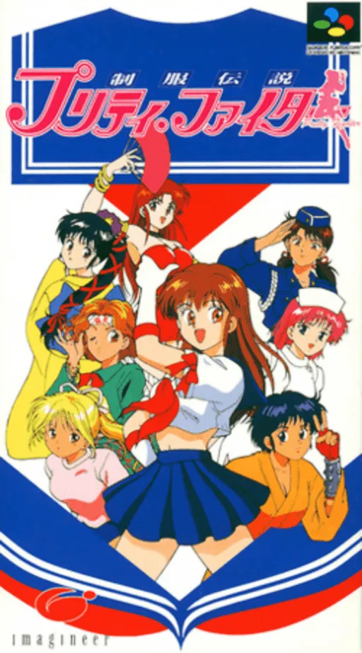Seifuku Densetsu - Pretty Fighter (Japan) (Beta)
